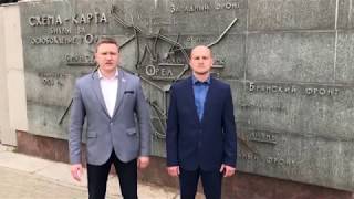 Открытое видеообращение к ВРИО Губернатора Орловской обл.  Клычкову А. Е.