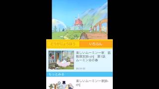 gyao！kidsという動画アプリだよ