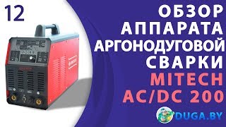 Обзор, сварочный инвертор Mitech AC/DC200P. Tig сварка