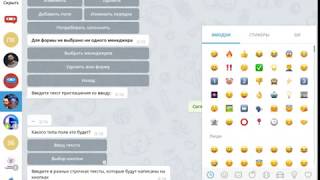 Форма захвата контактов в боте Телеграм