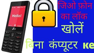 jio F220B hard reset
