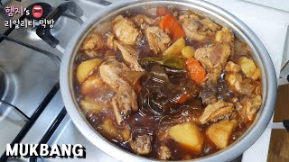리얼먹방:) 압력솥으로 간장찜닭만들기 (ft.중국당면,백김치)ㅣJjim Dak ㅣREAL SOUNDㅣASMR MUKBANGㅣEATING SHOWㅣ