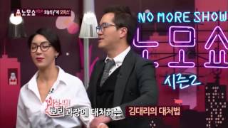 Funny Game Show Korea- No More Show 노모쇼 시즌2, 8회
