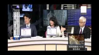 2013.06.03 「憲法改正」について徹底討論･････小西洋之が片山さつきを論破