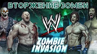 WWE Immortals - Вторжение зомби (ios) #10