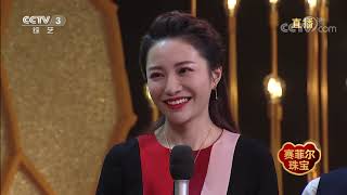 《喜到福到好运到 2020年春晚倒计时》 20200124 6| CCTV综艺