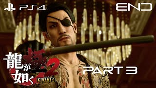 Majima Goro | Yakuza Kiwami 2 #3. Shimano's Mad Dog [Japanese Subtitles]