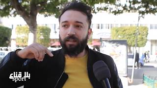 bila kinaa sport | الترجي والنجم في دوري أبطال افريقيا .. مع من ستكون المواجهة؟؟