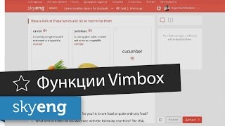 Все функции Виртуального класса Vimbox