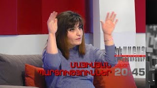 Kisabac Lusamutner anons 22.02.18 Mayisyan Partutyunner