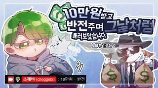 노래워치:10만원받고 옵치 노래방에서 반전주며 장덕철'그날처럼'을 불러보았습니다