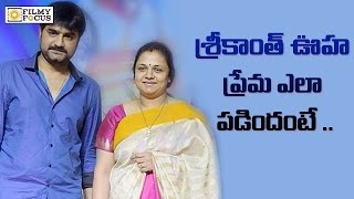 Hero Srikanth,Ooha reveals about Love Story - Filmyfocus.com