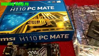 Msi h110 pc mate майнинг обзор