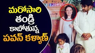 Pawan kalyan to become fourth time father | Pawan Kalyan Turning Dad Again