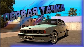 КУПИЛ СВОЮ ПЕРВУЮ ТАЧКУ! (MTA | CCDPlanet)