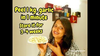 How to peel 1 kg.  garlic in 1 minute | Tips & tricks to peel garlic