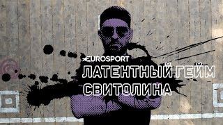 «Мечте о полуфинале «Большого шлема» пора стать реальностью». Тренер по теннису – о Свитолиной