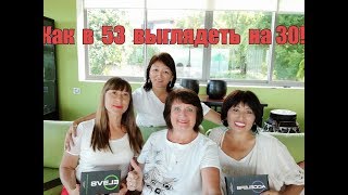 ✨#Elev8 #аллергия #бессонница #климакс! ✨Как восстановить здоровье и жить при жизни!