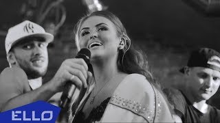 Катя Блейри - Летай / ELLO UP^ /