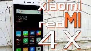 Народный Xiaomi Redmi 4x. Или таким должен был быть Xiaomi Redmi 4x!