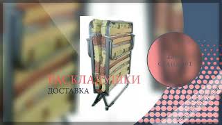 Кровать раскладушка