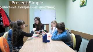 Interesting lesson for children. Present Simple. Интересный урок английского для детей