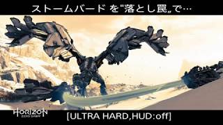 #63 Horizon Zero Dawn - Drop the stormbird into trap - [ULTRA HARD,HUD:off]