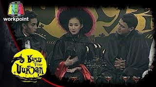 ชมรมขนหัวลุก | เรื่องเล่าขนหัวลุกของ ของดารานักแสดงรุ่นเก่า