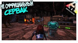 ARK: Survival Evolved ➤ ГОТОВИМСЯ К ВОЙНЕ