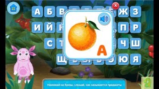 РУССКИЙ АЛФАВИТ с ЛУНТИКОМ,ГОВОРЯЩАЯ АЗБУКА ДЛЯ ДЕТЕЙ учим буквы,обучающий мультик