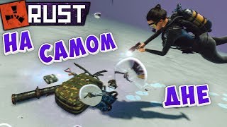 RUST - Захват Грузового Корабля. Клан из Читеров.