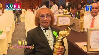 รายการพระเครื่องมหามงคล ep83