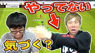 【ウイイレアプリ2019】ドッキリ！オンラインと言ってSimやっても気づかない説！