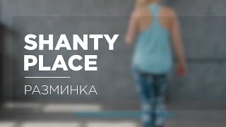 ЙОГА РАЗМИНКА для всех уровней | суставная гимнастика | перед тренировкой, йогой