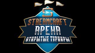 StreamCraft Арена | Турниры Mobile Legends 1/8 ПЕРВЫЙ ДЕНЬ