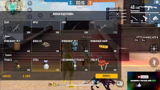 free fire поставь лайк и подпишись на канал      https://vk.com/id529603235