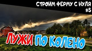 #FS19 Farming simulator 19 timelapse, Прохождение #5