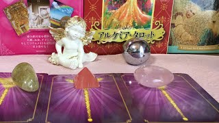 【タロットオラクル】貴方にこれから起こる未来からのメッセージ♪???