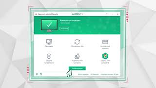 Как удалять ненужные программы с помощью Kaspersky Internet Security 2018