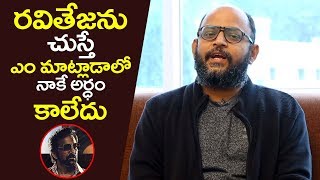 Director VI Anand byte on DISCO RAJA Teaser Release | Disco Raja Teaser | Filmylooks