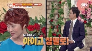 김미숙 여사님, 사투리 대방출! 말을 느리게 하는 이유! 유자식 상팔자 12회