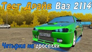 Четырка тюнинг 3д инструктор