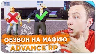 ГЛАВНЫЙ АДМИН ПЕРЕПУТАЛ НОВОГО ЛИДЕРА МАФИИ ADVANCE RP - GTA SAMP