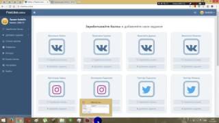Бесплатный бот для сервиса freelikes.online