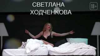 "История Любви. Комедия ошибок" (трейлер)