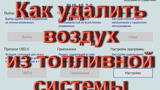 Как можно прокачать топливный фильтр TDI при замене в Вася Диагност.AkerMehanik