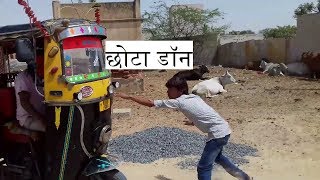 छोटा डॉन गी दादागिरी भीळगी||Murari Lal New Comedy 2018||राजस्थानी कॉमेडी हरियाणवी कॉमेडी2018|