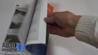 Kurt Lammon - Ремонт полимерных изделий автомобиля
