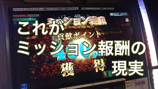 エルドラクラウン  ミッション報酬  第9回目  動画NO.22