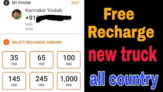 mobile recharge kaise kare free me // Gat free mobile recharge